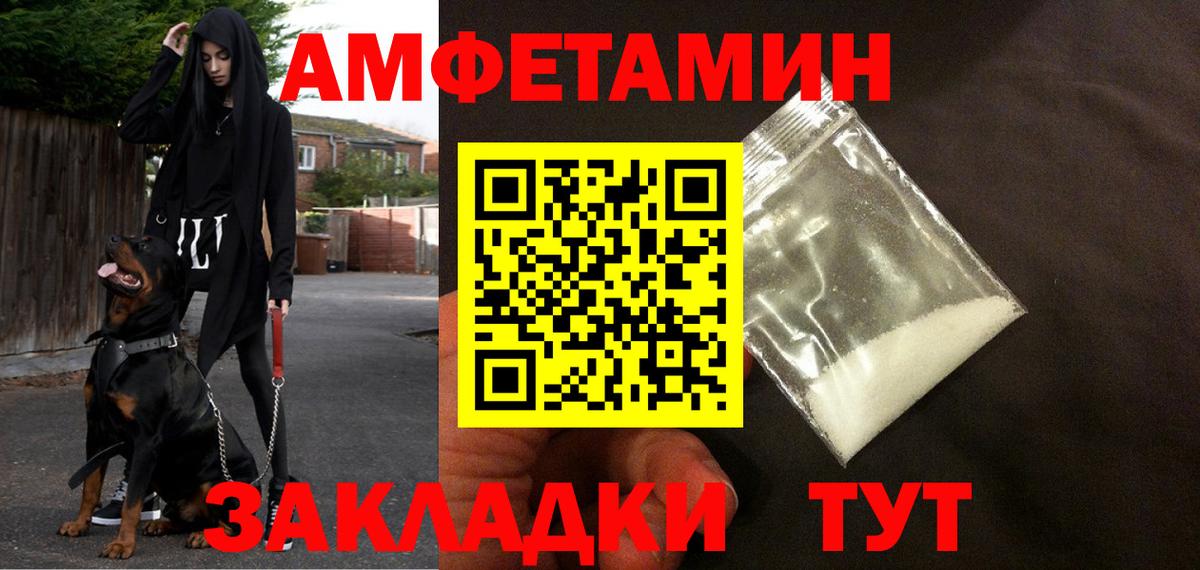 Амфетамин VHQ  Amphetamine  МЕГА сайт  Вход с VPN  Жуковский 