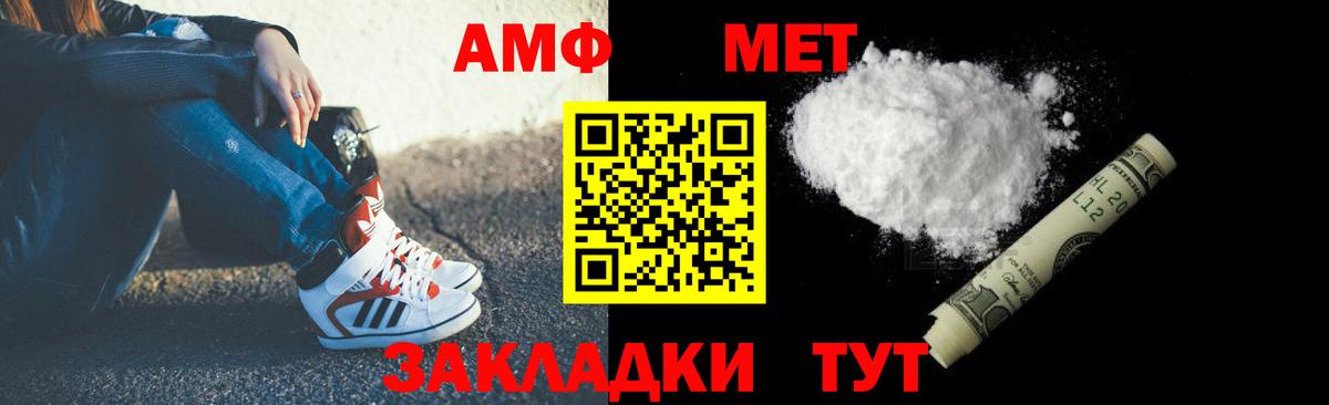Amphetamine 97% Жуковский