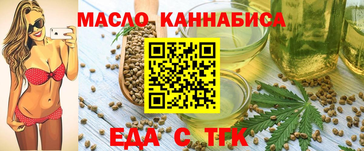 Жуковский  Еда ТГК конопля  Вход с VPN 