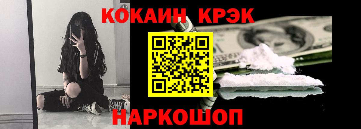 Жуковский  где продают   Вход с VPN  Кокаин VHQ  Кокаин 