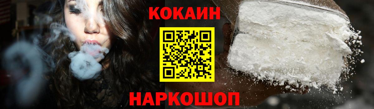 КОКАИН Эквадор Жуковский