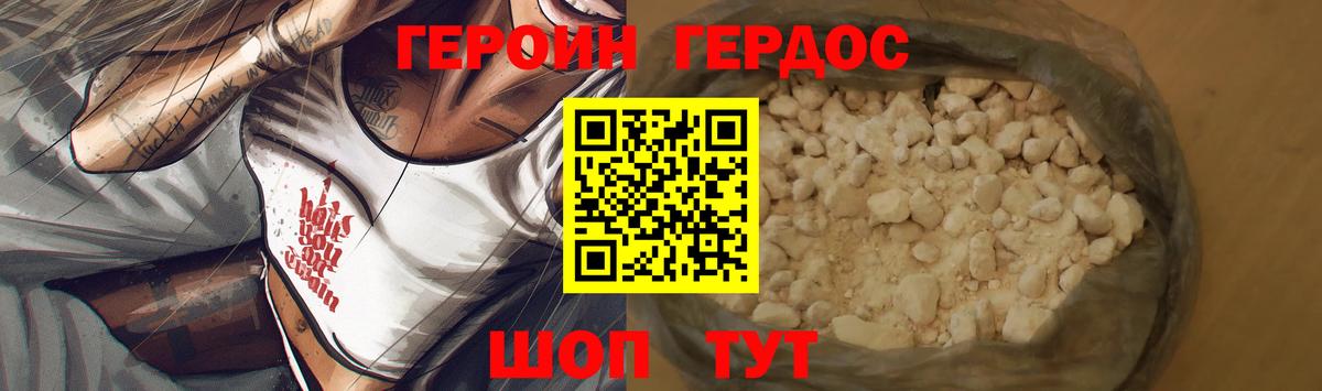 Героин VHQ  Вход с VPN  ГЕРОИН  Жуковский 
