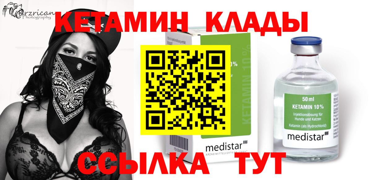 Кетамин ketamine  Вход с VPN  даркнет Telegram  Жуковский 