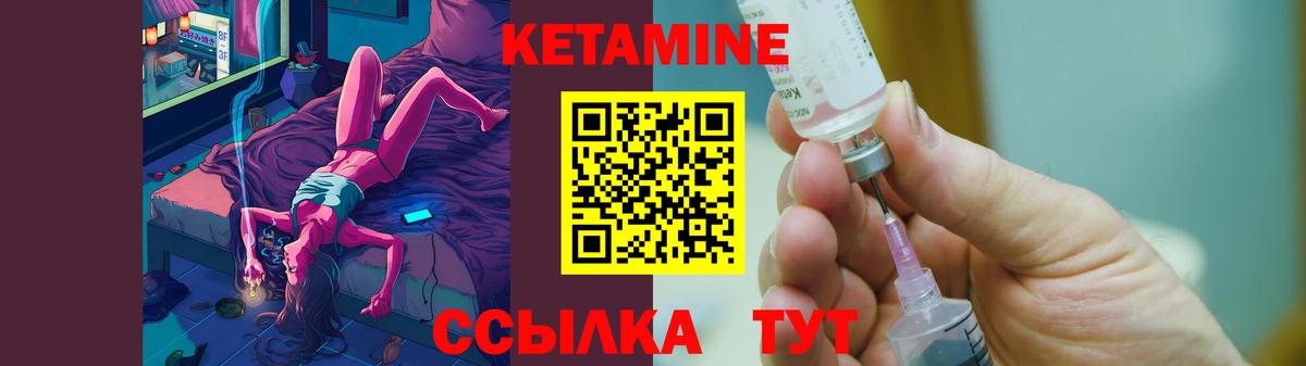 КЕТАМИН ketamine Жуковский