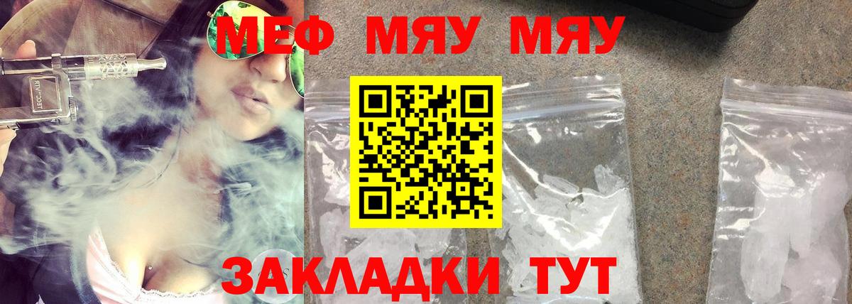 МЕФ  Жуковский