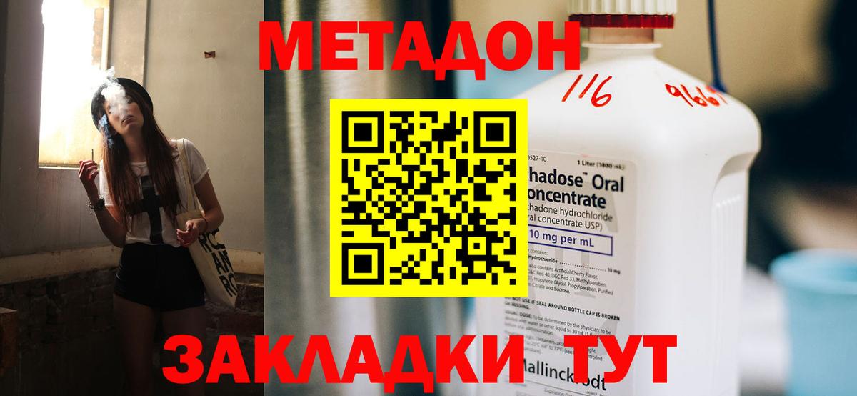МЕТАДОН белоснежный Жуковский