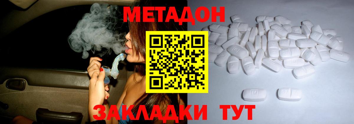 Жуковский  Метадон кристалл  Метадон кристалл  hydra сайт  Вход с VPN 