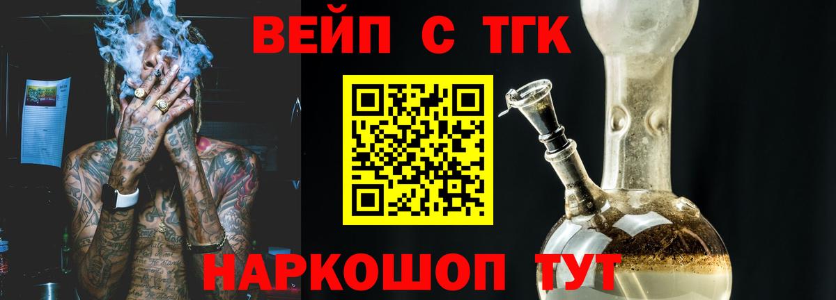 Дистиллят ТГК концентрат Жуковский