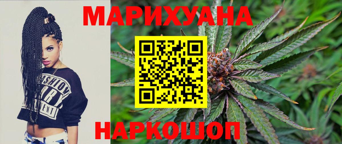 Марихуана Ganja Жуковский
